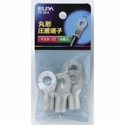 朝日電器（ELPA）　丸型圧着端子 R38-10　【品番：PS-3810】