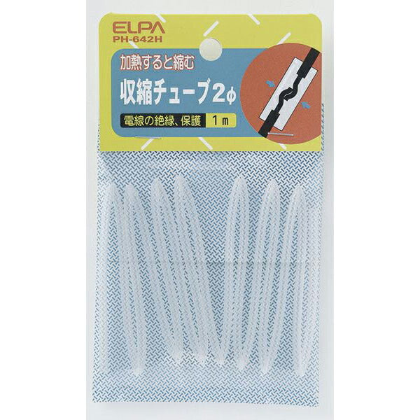 朝日電器（ELPA）　収縮チューブ φ2mm　クリア　【品番：PH-642H】