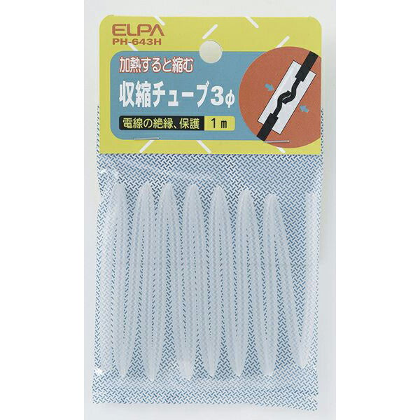朝日電器（ELPA）　収縮チューブ φ3mm　クリア　【品番：PH-643H】