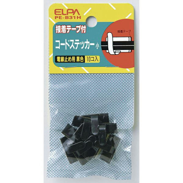 朝日電器（ELPA）　コードステッカー 黒メッキ 小　【品番：PE-B31H】
