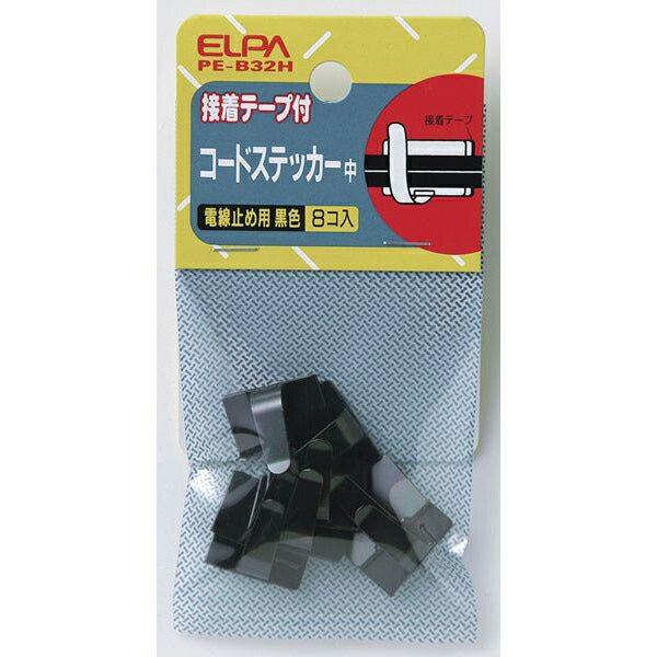 朝日電器（ELPA）　コードステッカー 黒メッキ 中　【品番：PE-B32H】