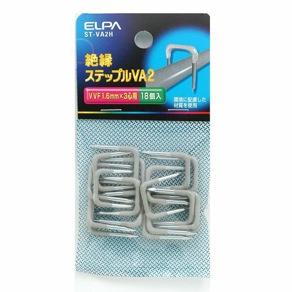 【メール便対応】朝日電器（ELPA）　絶縁ステップルVA2 VVF 1.6mm*3芯用　【品番：ST-VA2H】