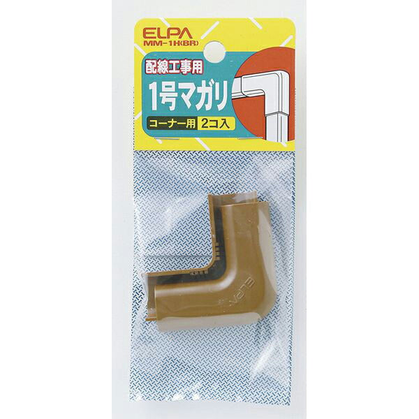 【在庫処分】【メール便対応】朝日電器（ELPA）　ABSモール用マガリ 1号 ブラウン　【品番：MM-1H（BR）】