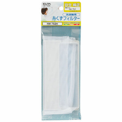 【メール便対応】朝日電器（ELPA）　洗濯機用糸くずフィルター（日立用）　【品番：NW-7S2H】