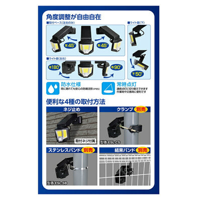 朝日電器（ELPA）　LEDセンサーライト 乾電池式　【品番：ESL-151DC】