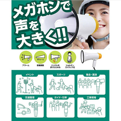 朝日電器（ELPA）　折りたたみ式ハンドメガホン　【品番：AHM-001】