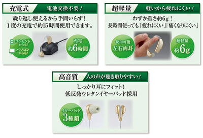 朝日電器（ELPA）　集音器イヤリスチャージ　【品番：AS-M001】