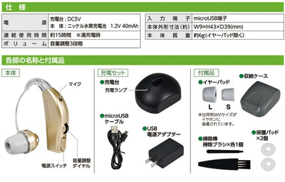 朝日電器（ELPA）　集音器イヤリスチャージ　【品番：AS-M001】