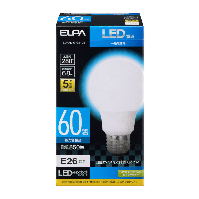 朝日電器（ELPA）　LED電球 電球形 A形 広配光 口金E26 60W形 昼光色　【品番：LDA7D-G-G5103】