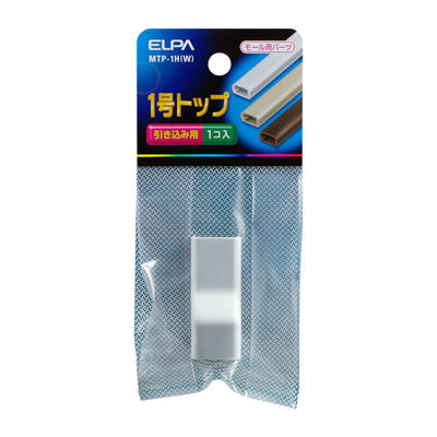 朝日電器（ELPA）　モール用 トップ 1号 ホワイト 1個入　【品番：MTP-1H（W）】