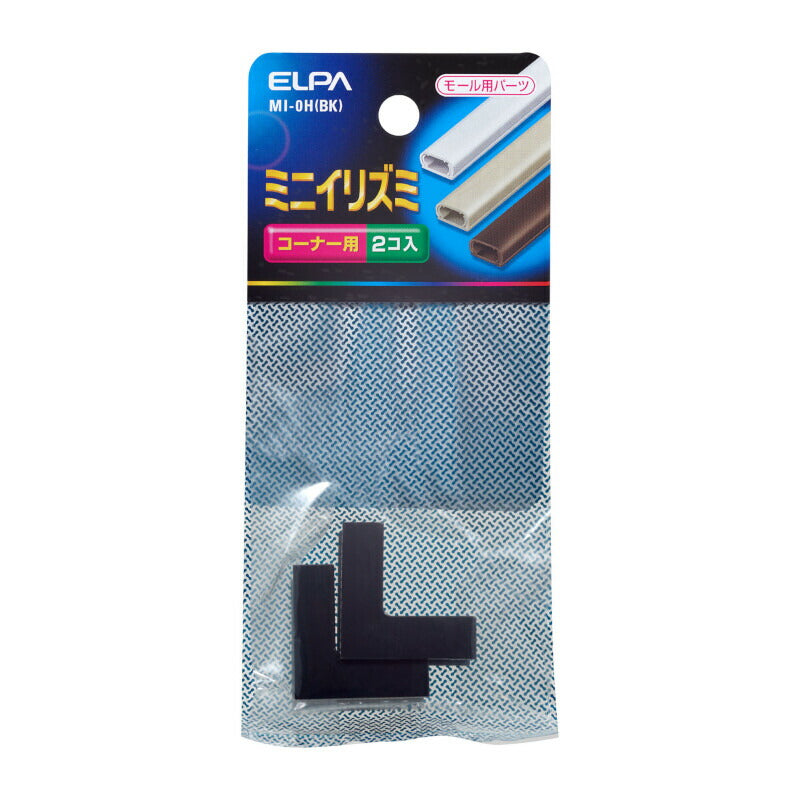 朝日電器（ELPA）　モール用 イリズミ 0号 ブラック 2個入　【品番：MI-0H（BK）】