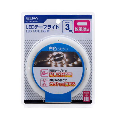 朝日電器（ELPA）　LEDテープライト 乾電池式 3m 白色LED　【品番：ELT-BT300W】