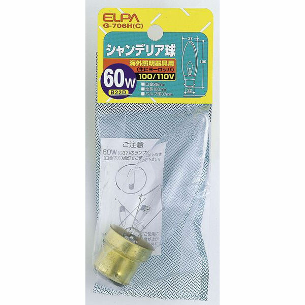 朝日電器（ELPA）　シャンデリア球 60W B22D クリア　【品番：G-706H（C）】