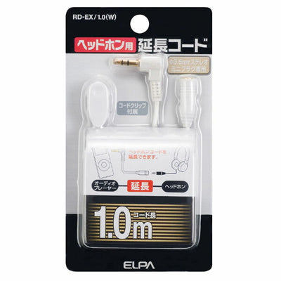 朝日電器（ELPA）　ヘッドホン用延長コード ホワイト 1m　【品番：RD-EX/1.0（W）】