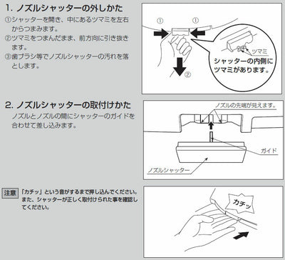 【メール便対応】LIXIL（INAX）　ノズルシャッター　【品番：CWA-122】