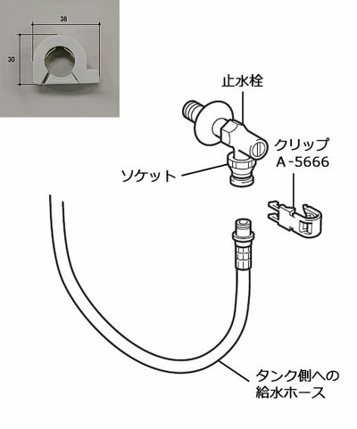 【メール便対応】LIXIL（INAX）　クリップリング（呼び10）　【品番：A-5666】