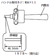 LIXIL（INAX）　フラッシュバルブ用ハンドル部　【品番：A-501-10】◯