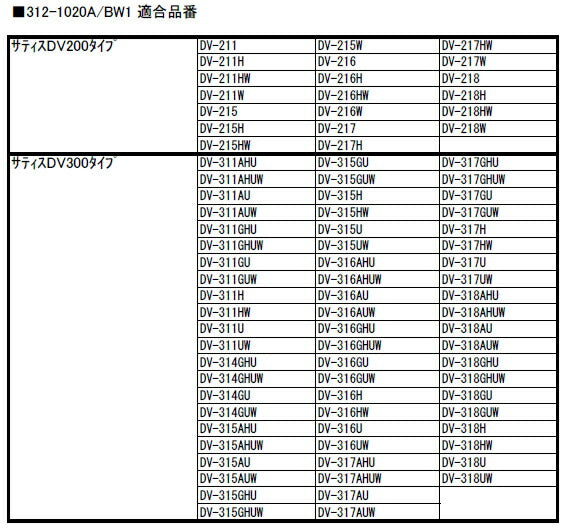 LIXIL（INAX）　便フタキット　オフホワイト　【品番：312-1020A/BN8】●