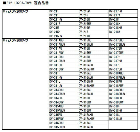 LIXIL（INAX）　便フタキット　ピュアホワイト　【品番：312-1020A/BW1】●