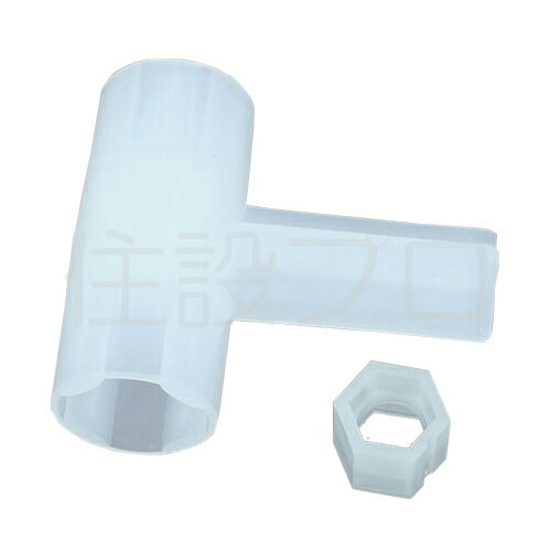 【メール便対応】LIXIL（INAX）　便座取り外し工具　【品番：RC-6420】