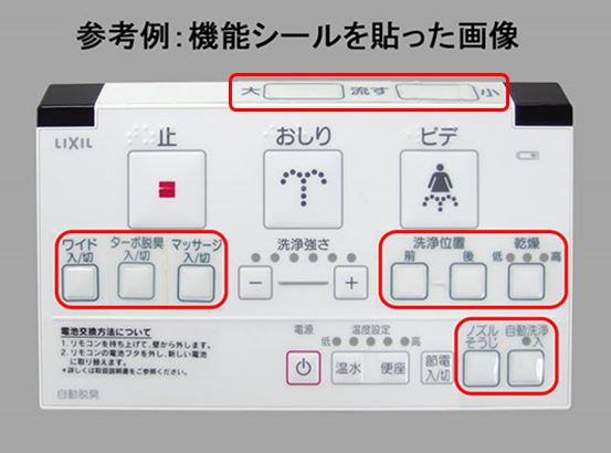 LIXIL（INAX）　リモコン　【品番：354-1484-SET】◯