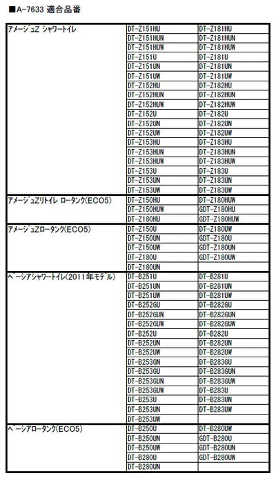 LIXIL（INAX）　フラッパー弁　【品番：A-7633】●