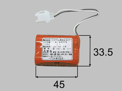 【メール便対応】LIXIL（INAX）　専用リチウム電池　【品番：A-4025】