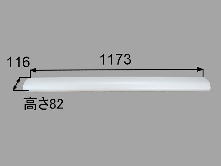 LIXIL（INAX）　長尺照明カバーサイド開口　【品番：BM-MLCV-1200】