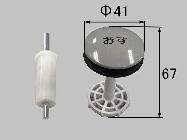 LIXIL（INAX）　ダイレクトプッシュ排水栓　【品番：LF-FD4G-SM】◯