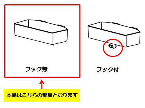 LIXIL（INAX）　棚トレイ　【品番：BM-MFTX-TR60】