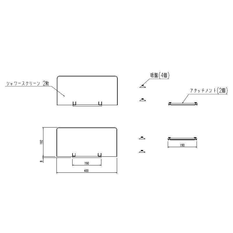 LIXIL（INAX）　シャワースクリーン　【品番：BB-FTV2N】