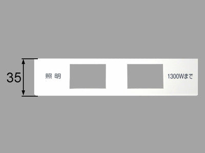 【メール便対応】LIXIL（INAX）　スイッチプレート　【品番：BM-SWC10P】