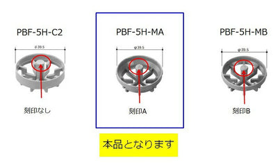 【メール便対応】LIXIL（INAX）　排水コア　【品番：PBF-5H-MA】