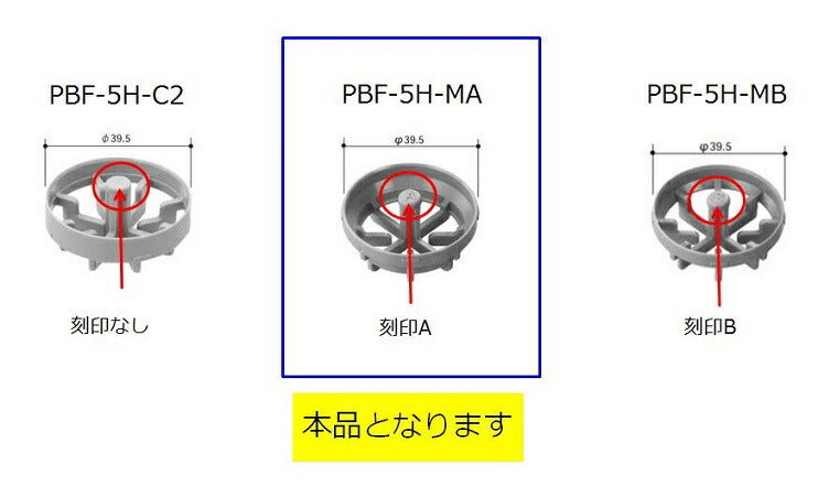 【メール便対応】LIXIL（INAX）　排水コア　【品番：PBF-5H-MA】