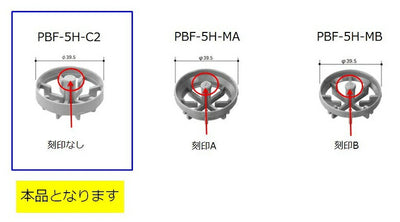 【メール便対応】LIXIL（INAX）　排水コア　【品番：PBF-5H-C2】