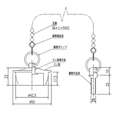 LIXIL（INAX）　ホテルユニットバス専用ゴム栓 鎖500MM付　【品番：RC-3G-L500】◯