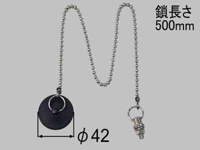 LIXIL（INAX）　ユニットバス専用ゴム栓小型 鎖500MM付　【品番：RC-5P-L500】◯