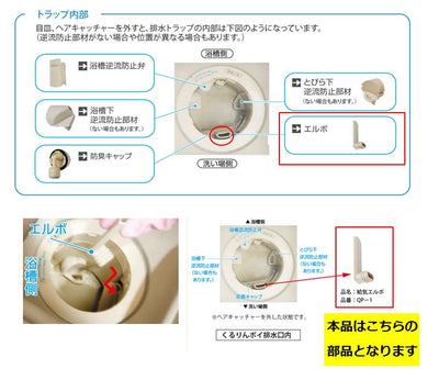 【メール便対応】LIXIL（INAX）　給気エルボ　【品番：QP-1】