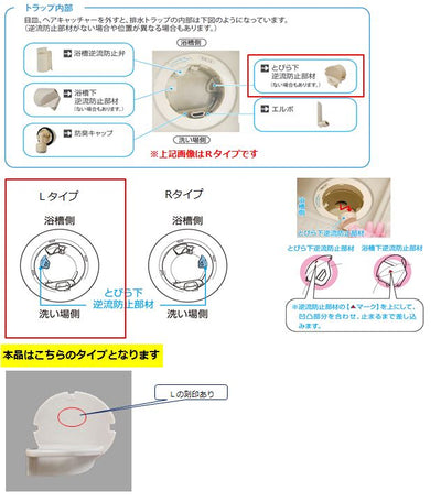 LIXIL（INAX）　とびら下逆流防止部材L　【品番：DHGK-1-L】◯