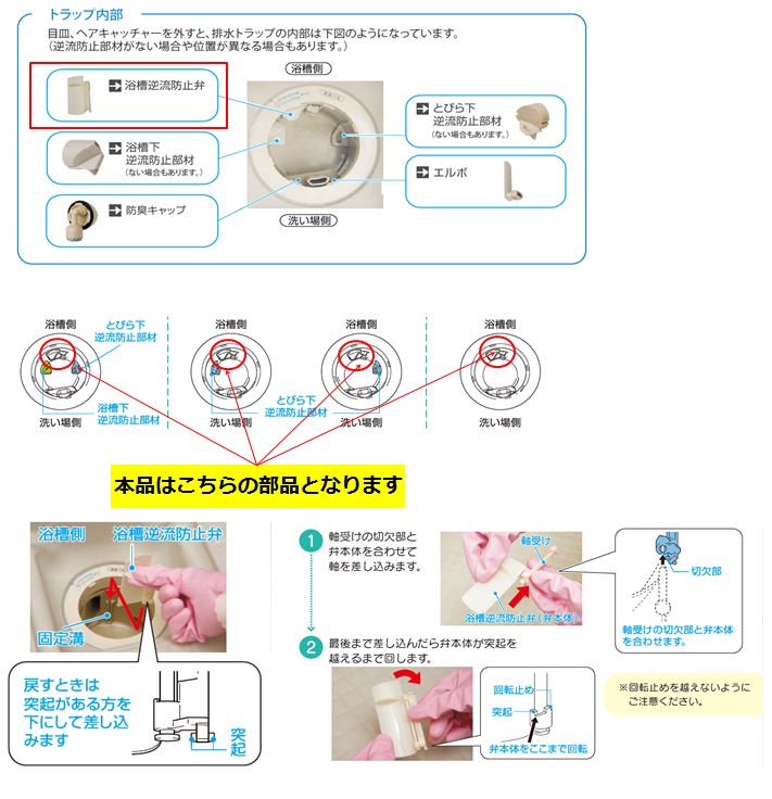 【メール便対応】LIXIL（INAX）　浴槽逆流防止弁　【品番：DHG-2S】