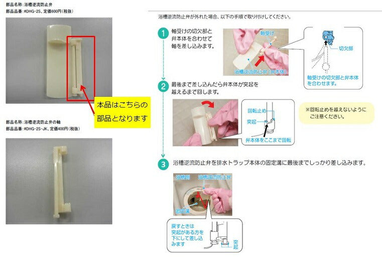 【メール便対応】LIXIL（INAX）　浴槽逆流防止弁軸　【品番：DHG-2S-JK】