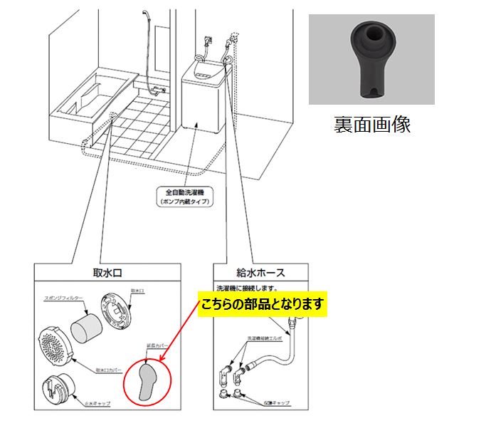 LIXIL（INAX）　延長カバー　【品番：STC-ELP】