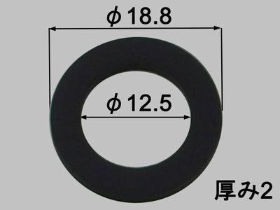 【メール便対応】LIXIL（INAX）　シャワーホース平パッキン　【品番：50-944】