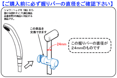 LIXIL（INAX）　スライドバー用シャワーフック　【品番：A-3682】●