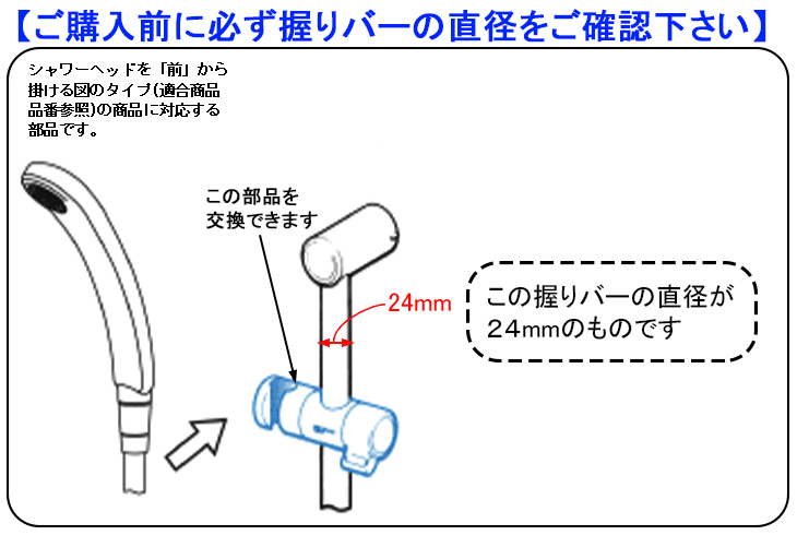 LIXIL（INAX）　スライドバー用シャワーフック　【品番：A-3682/NC】◯