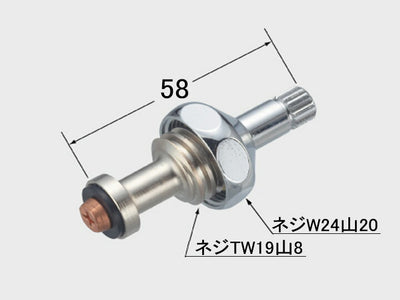 【メール便対応】LIXIL（INAX）　固定コマスピンドル水側　【品番：A-738-2】