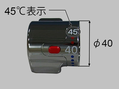 LIXIL（INAX）　温調ハンドル　【品番：A-3383-1】●