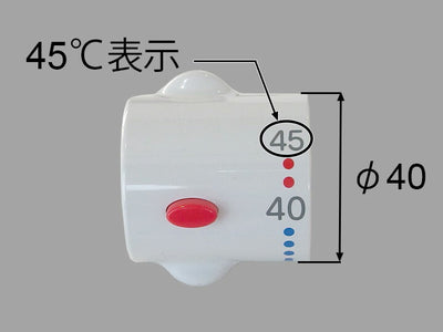 【在庫処分】LIXIL（INAX）　温調ハンドル　【品番：A-3406-1】