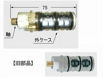 LIXIL（INAX）　切替弁　【品番：A-3061】◯
