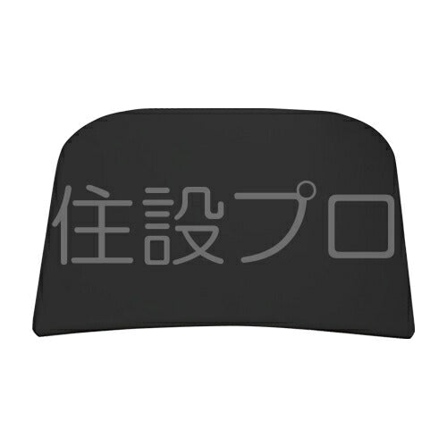 LIXIL（INAX）　クッション　ブラック　【品番：CCB-1/K】